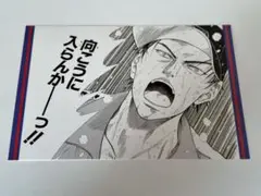 新テニスの王子様 オールテニプリミュージアムin京都 　ポストカード　真田
