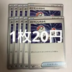 ポケモンカード ポケモンいれかえ
