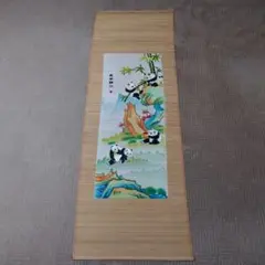 パンダ 掛軸 中国四川省　蜀繍　蜀錦刺繍　ケース付き 四川刺繍ジャイアントパンダ手作り両面刺繍装飾品中国の特徴的な