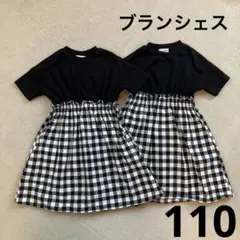 【オークション】ブランシェス　モノクロ　ワンピース 110サイズ 2着セット