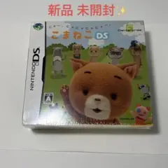 こまねこDS 未開封 タッチペン同梱版