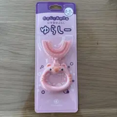 ゆらしー バブリーキッズ シリコン歯ブラシ ピンク
