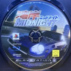 ps3 湾岸ミッドナイト