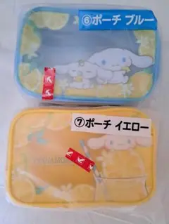 シナモロール シナモン　くじ　ポーチ