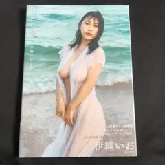 伊織いお1st写真集『ほどける。』