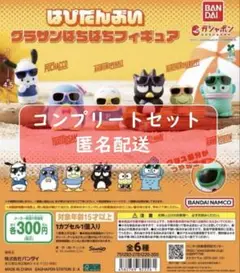 はぴだんぶいグラサンばちばちフィギュア　全６種セット　ガチャ