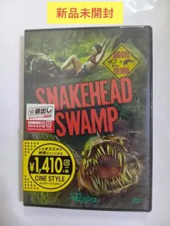 【新品】DVD 殺人魚獣 ヘビッシュ