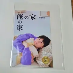 スパドラ 松村和哉 生誕 スクラッチ