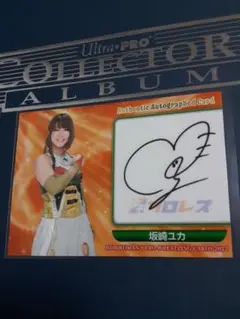 2022 BBM 女子プロレス 坂崎ユカ 105枚限定 直筆サイン カード