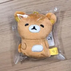 リラックマ ゆるゆるぽかぽか ぶらさげぬいぐるみ