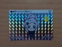 ドゥー・ムラサメ　カードダス ガンダム セレクション Vol.3