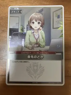 春先のどか　プロモ
