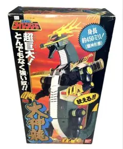 2025年最新】DX 大神龍の人気アイテム - メルカリ