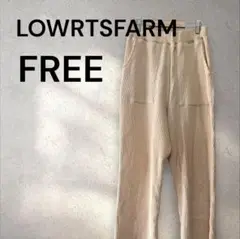 パンツ　ローリーズファーム　ワッフル素材　F　オフホワイト　白　切りっぱなし