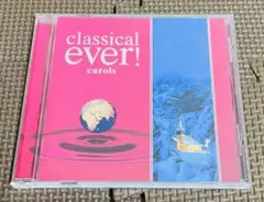 【クリスマス名盤】クラシカル・エヴァー⭐️キャロルズ
