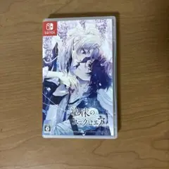 Switch 泡沫のユークロニア -trail- 通常版