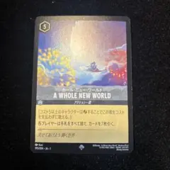 ホールニューワールド　物語のはじまり