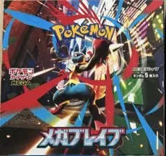 ポケモンカード メガブレイブ シュリンクなし　ペリペリあり　1BOX