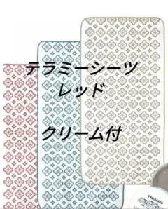 2025年最新】テラミーシーツの人気アイテム - メルカリ