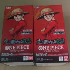 新品未開封 ワンピースカード 受け継がれる意志 2box