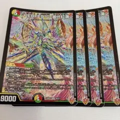 PERFE910-御代紅海 パーフェナインワンゼロギャラクシー 4枚 ②