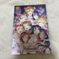 μ’s ファイナルラブライブ！　入場者特典