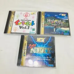 SS ソフト インターネットVol.1 PAD NIFTY ハビタット2 3点
