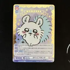 ◆【PSA10】お酒大好き　くりまんじゅう　SSP　ヴァイスシュヴァルツブラウ ◇【PSA10】お酒大好き くりまんじゅう SSP ヴァイス