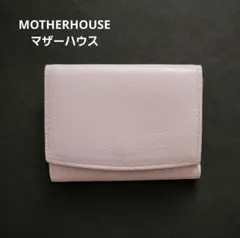 ☆新品未使用☆ マザーハウス 2つ折り財布 おすすめウォレット セレクション|MOTHERHOUSE｜MOTHERHOUSE