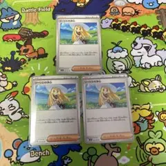ポケモンカード リーリエの決心 ノーマル 3枚セット