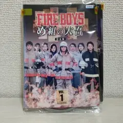 FIRE BOYS め組の大吾 　レンタル落ちDVD
