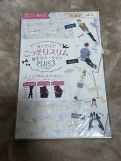 アイボリー PLUS3 M-Lサイズ タイツ