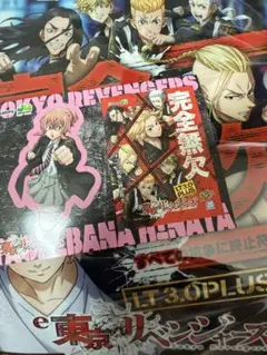 みんパチ スロサミ 2025 東京リベンジャーズ 東リべ 試打特典 セット 1