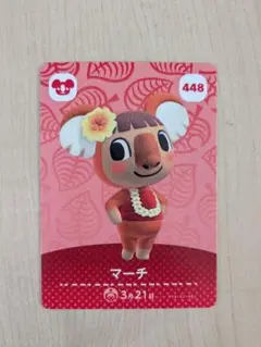 ☆あつ森amiiboカード　マーチ ☆