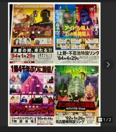 2025年最新】キン肉マン展 ポスターの人気アイテム - メルカリ