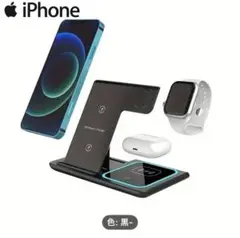 3 in 1 急速充電 スマホ ワイヤレス充電 iPhone 新品未使用 送料込