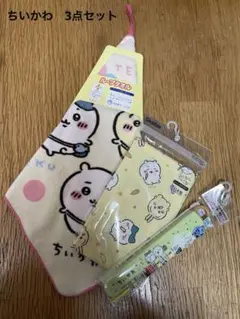 ちいかわ　お箸　ランチクロス　ループタオル