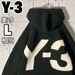 【鬼レア】Y-3 ワイスリー☆ジップアップフードローゲージニット実寸L位