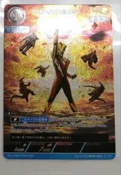 ウルトラマンカードゲーム 希望と光の覚醒 ウルトラマンビクトリー AP