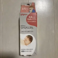Pigeon リペアニプル 10g