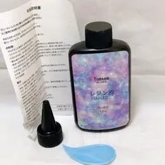 Tomsem UVレジン 125g レジン液 UV/LED対応 高い透明 大容量