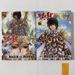 聖闘士星矢 : episode.G 0～20 聖闘士星矢 : episode.G 0～20