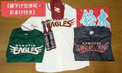 【値下げ交渉可】楽天ゴールデンイーグルス応援セット ✨️オマケ付き