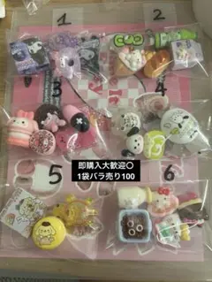 サンリオ デコパーツ バラ売り まとめ売り アソート 3