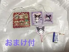 クロミ　サンリオショップ　プレミアム　おまけ付