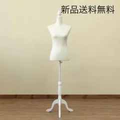 12月中旬発送在庫数限り 洋裁用トルソーマネキン ボディ 【アイボリー】マネキン