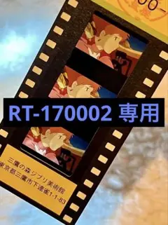 激レア　希少　三鷹の森 ジブリ美術館 フィルム 付き　風の谷のナウシカ　王蟲 風の谷のナウシカ」より「王蟲」が手のひらサイズの可動