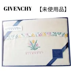 【未使用品】【匿名配送】GIVENCHY綿ボアタッチシーツ花柄刺繍アイボリー