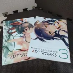 守月史貴アートワークスセット