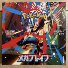 ポケモン　メガブレイブ　1BOX分 30パック